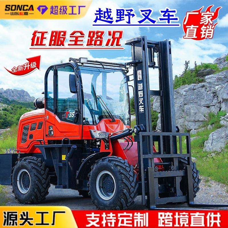 叉车柴油四驱越野叉车多功能3吨工地四驱装卸车全液压搬运叉车