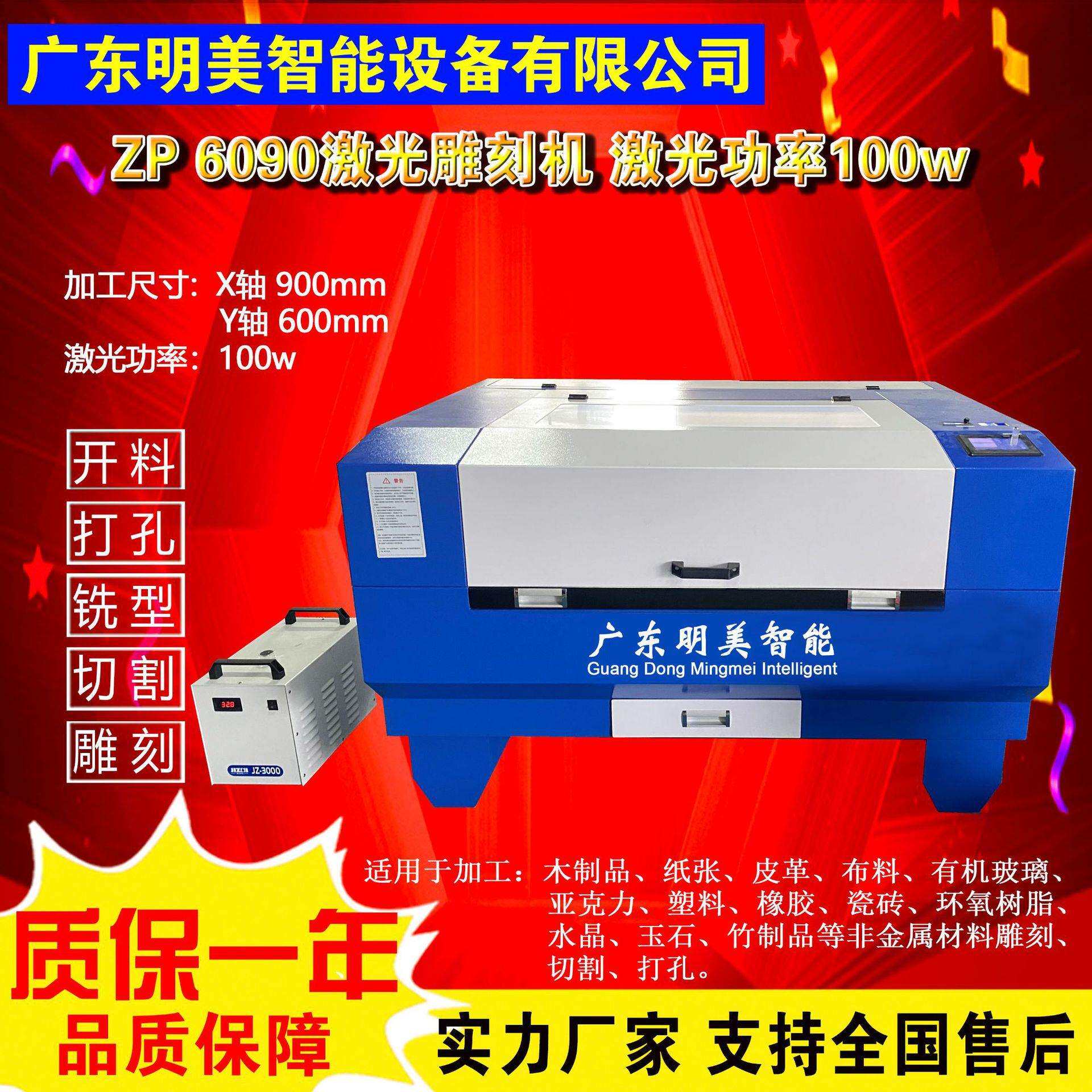 激光雕刻机80W木制品亚克力玉石水晶非金属材料雕刻激光雕刻机