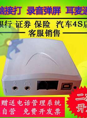 子佩电话录音盒IA4|电脑拨号|CC301设备IR1来电弹屏系统二次开发