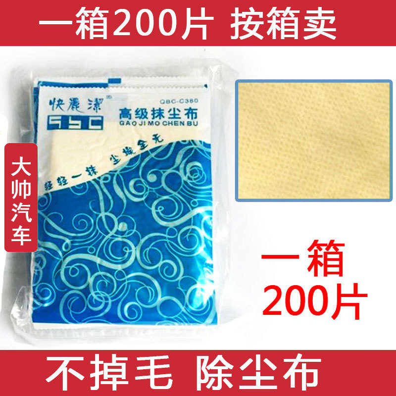 工业尘擦拭抹快尘无纺布除尘 丽布 汽车洁喷漆用粘200布片