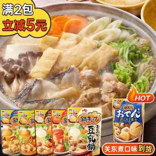 日本进口味之素关东煮汤料汤底高汤豆乳火锅料日式浓汤宝小包装