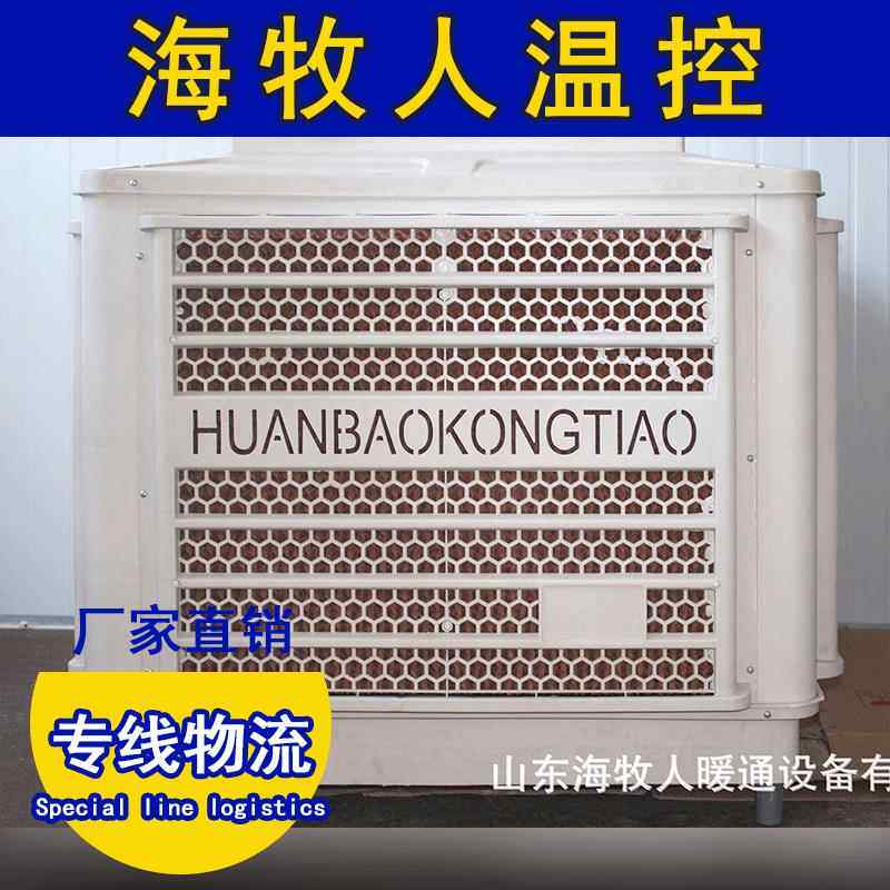 厂家冷风机 大功率车间工厂工业冷风机 新式冷风机厂家直销