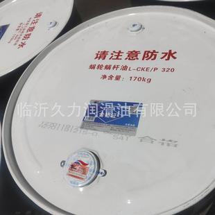 蜗轮蜗杆油 P320 CKE