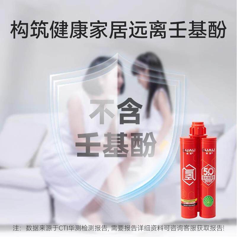 砖丽氢化美缝剂地暖瓷砖专用胶室内外家用耐黄变填缝剂美缝剂厂家