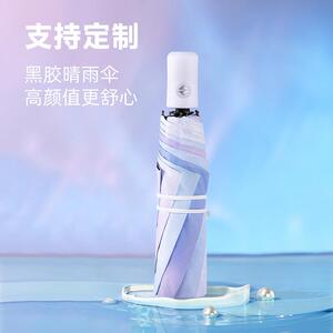 新款三折渐变色雨伞女晴雨两用自开收遮阳伞防晒防紫外线加印logo