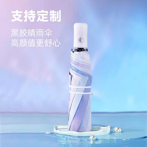 新款三折渐变色雨伞女晴雨两用自开收遮阳伞防晒防紫外线加印logo