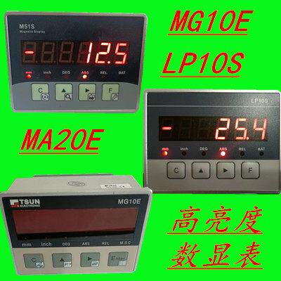 MG10E显示器MA10E磁栅数显表PT68数显表 LP10S数显表M51S表头