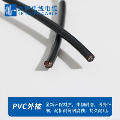 东莞胜牌电缆LiYCY2*0.34MM PVC信号线缆编织屏蔽电缆 双层屏蔽