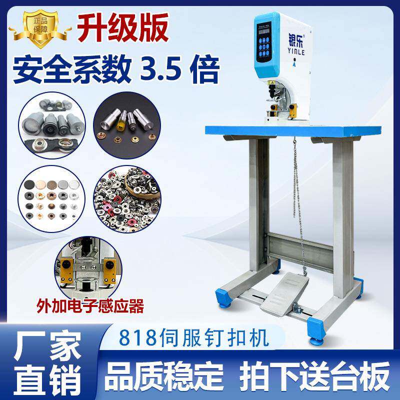 818升级新款全自动电脑打扣机器电动大白扣鸡眼四合扣打孔钉扣机