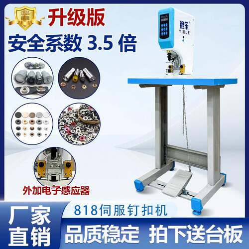 818升级新款全自动电脑打扣机器电动大白扣鸡眼四合扣打孔钉扣机