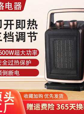 帅格桌面小型家用办公静音陶瓷电暖器暖风机取暖器