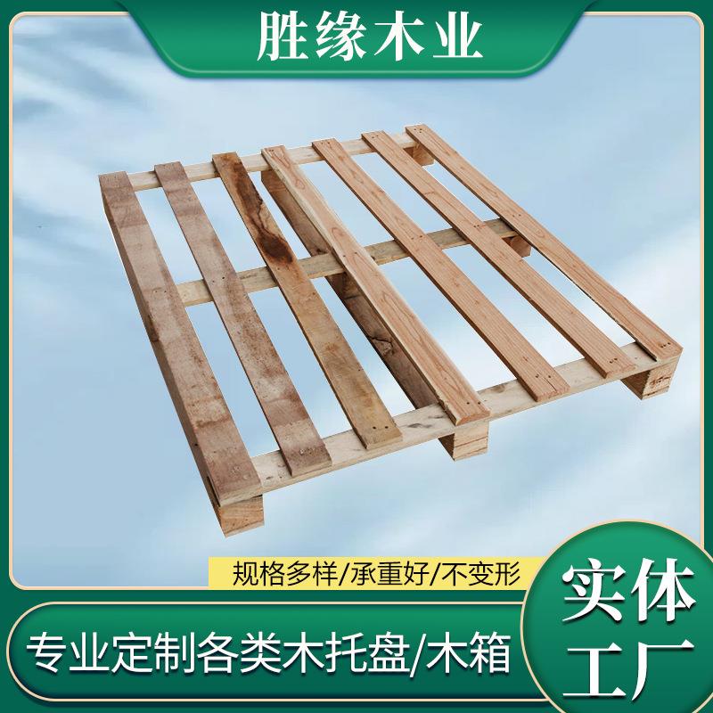 实木木制松木托盘熏蒸木卡板实木托盘物流包装运输实木托盘