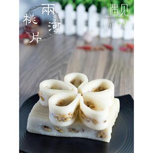 新疆包邮两河桃片云片糕四川泸州特产叙永核桃糕香甜椒盐合川小吃