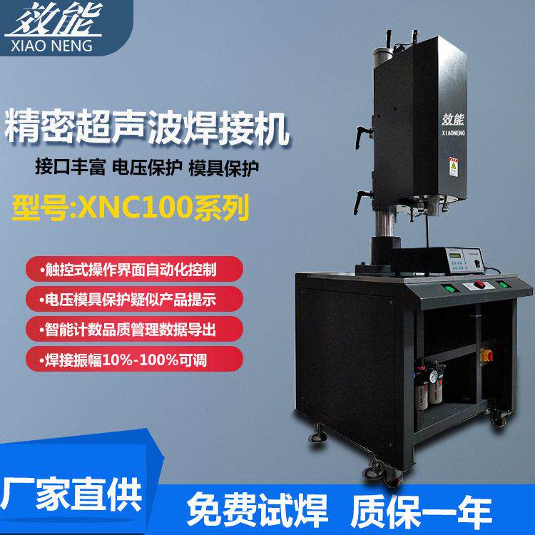 源头直供车灯超声波焊接机 汽车灯罩后视镜反光镜超声波塑焊机