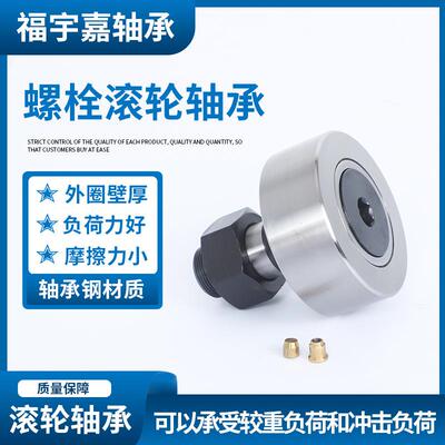 现货销售 PWKR80-2RS PWKR90-2RS 凸轮轴承随动器滚轮轴承