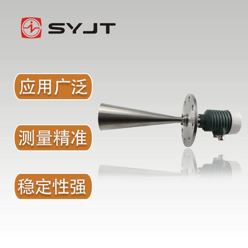 上仪高频脉冲雷达液位计物位计导波防腐雷达液位计厂家直发