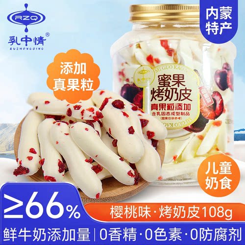 乳中情蜜果烤奶皮桶装108g