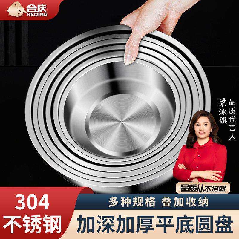 43GWH0锈钢盘子加深圆盘家用不圆托盘菜盘碟子蒸盘形餐盘平底铁盘