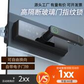 高隔断玻璃门指纹锁单双开 关办公室免钻孔刷卡钥匙智能电子密码