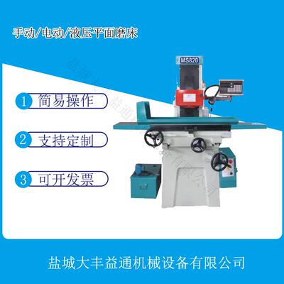 MYS250卧轴矩台数显平面磨床