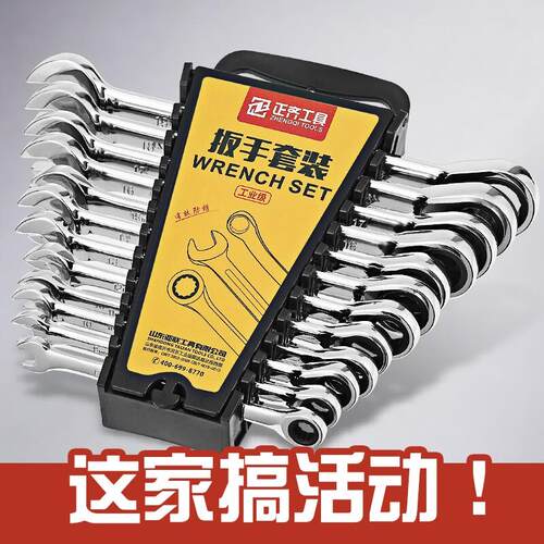 棘轮扳手套装梅花开 口两用扳手呆扳手快速棘轮梅开 板子工具大全