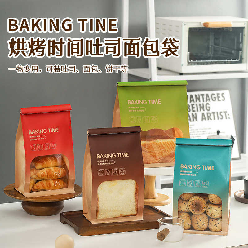 450g铁丝卷边面包袋烘焙吐司袋袋防油牛皮纸切片自封开窗八边封袋,厨房/烹饪用具,点心包装盒/包装袋,淘宝优惠券,粉丝福利购,淘宝优惠卷