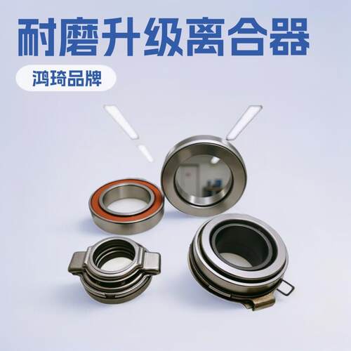 离合器 轴承 986809K2A1986911K39869193TKL6301分离轴承耐磨升级