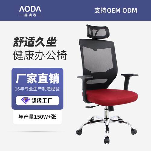 办公转桌椅办公室椅子升降座椅转椅电脑午休升降转椅