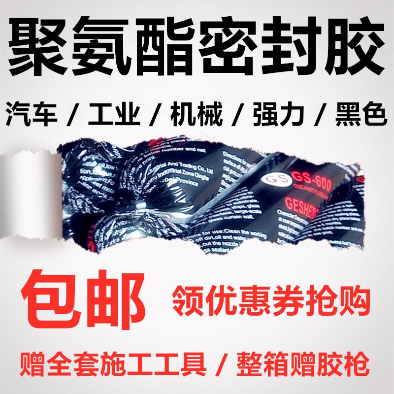 汽车玻璃工具聚氨酯玻璃胶风挡密封胶钣金维修专用软包黑色