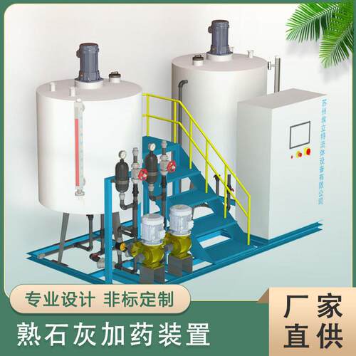一体式溶解成套设备酸加计量泵PAM全自动加装置