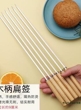 烧烤签子04不锈钢羊钎肉烤肉烤串圆字扁签串铁签子子工签F967THMH