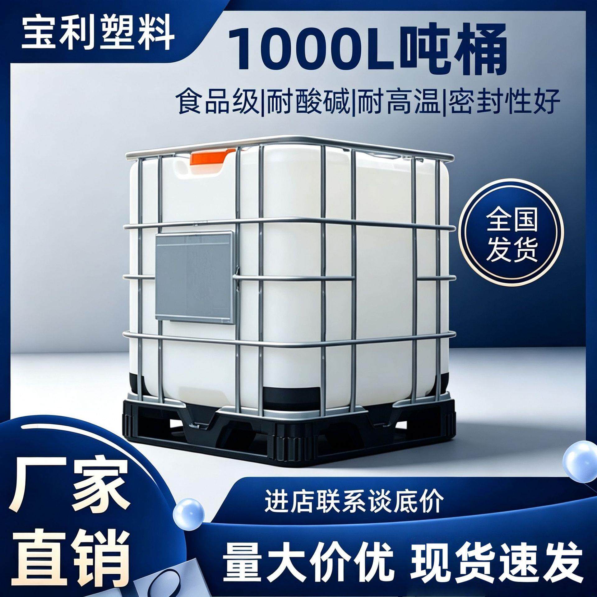 利制1000l升塑料吨桶HDPE食品级工业储水桶带盖1000l化工方桶