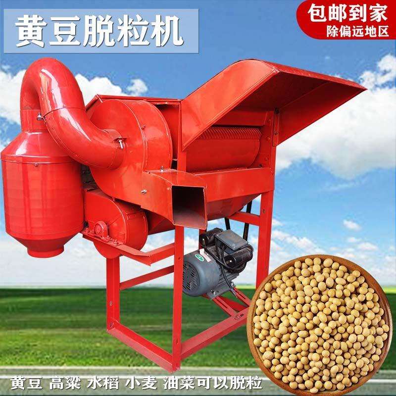 【距离近可少钱】新款油菜脱粒机多功能黄豆水稻小麦等多用机家用