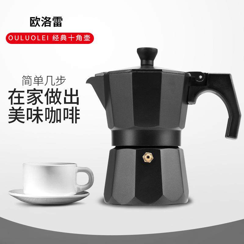 出口尾货欧洛雷摩卡壶手冲咖啡壶煮家用意大利便携意式咖啡器具