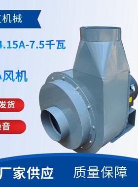 ZX-4.15A离心通风机引风机抽风机除尘皮带式光氧净化风机