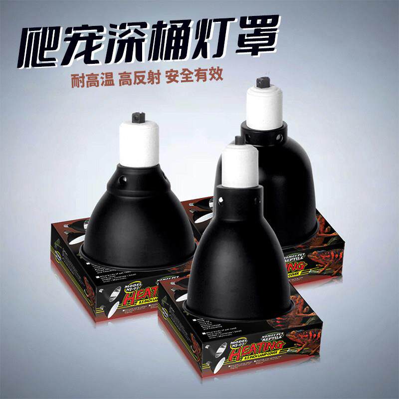 诺摩爬虫保温灯罩爬宠鬃狮乌龟鹦鹉芦丁鸡UVAUVB恒温加温晒背灯架