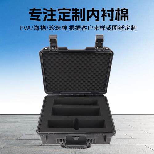 手提安全防护箱2316防水塑料三防注塑工具箱航空设备仪器箱手提式