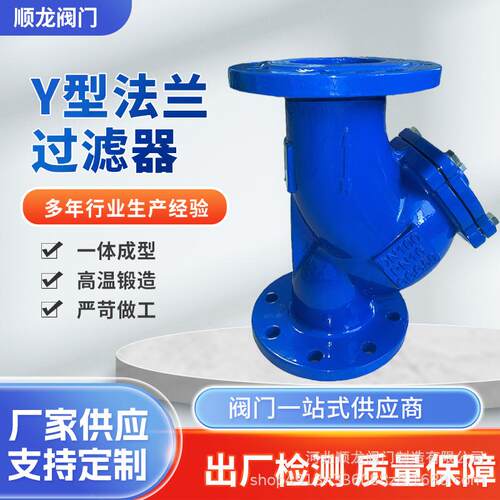德标Y型过滤器不锈钢滤网GL41H全通径法兰连接固液分离除污器