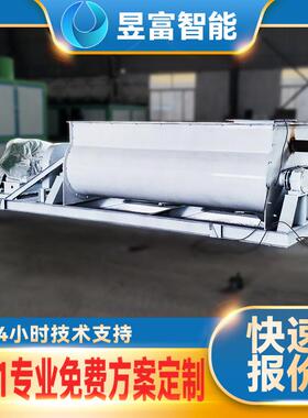 卧式粉尘加湿搅拌机 混泥土混料机 搅拌均匀出料干粉混合搅拌设备