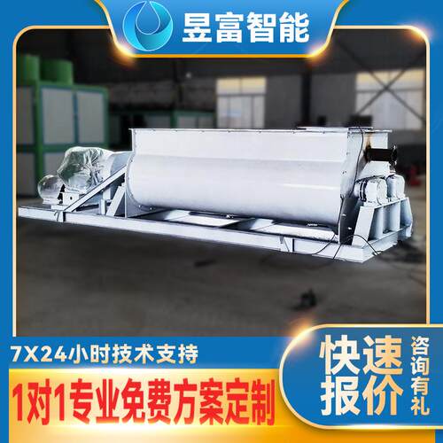 卧式粉尘加湿搅拌机混泥土混料机搅拌均匀出料干粉混合搅拌设备