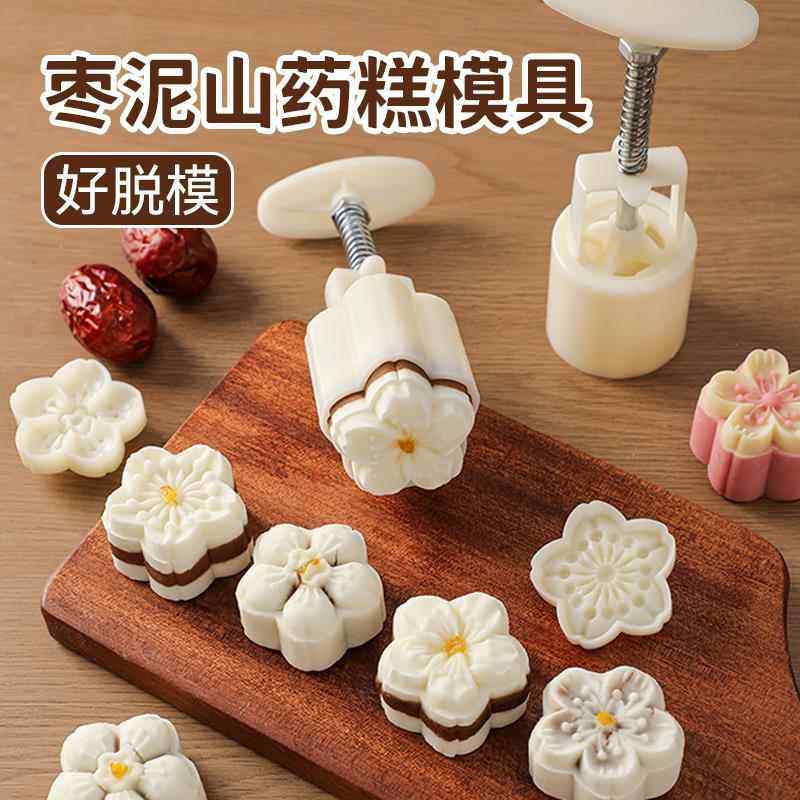 枣泥山药糕制作模具家用绿豆糕点压花辅食烘焙手压式点心造型磨具