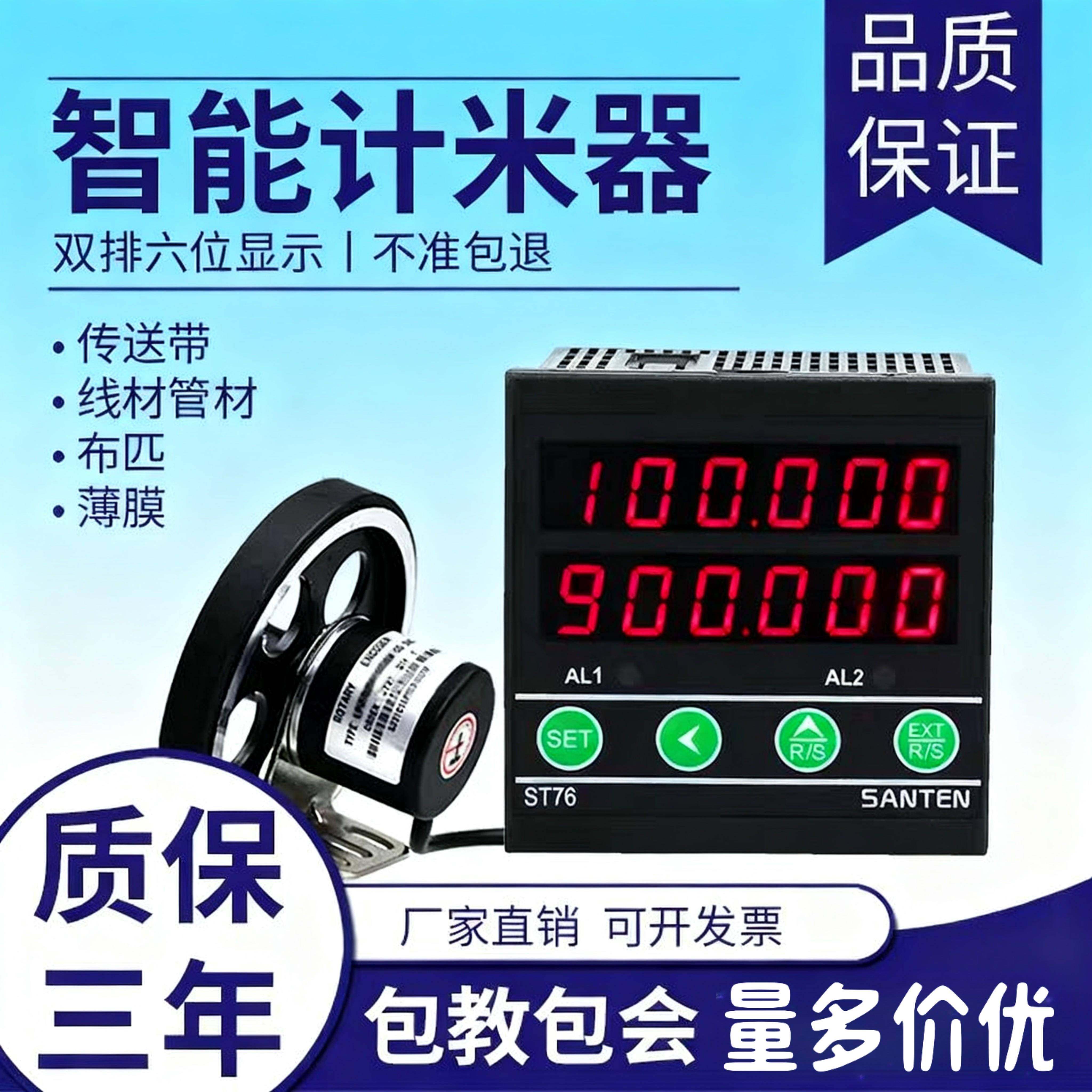 计米器电子数显高精度滚轮式打卷机封边机验布板材薄膜长度控制器