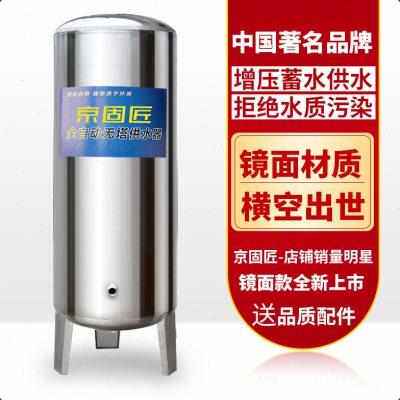 新款无塔供水器不锈钢压力罐镜面加厚家用全自动自来水井增压水泵