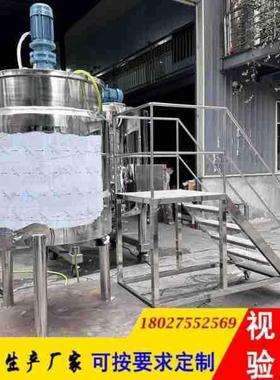 2024不锈钢搅拌罐调配罐食品液体混合罐夹层冷却变频食品级