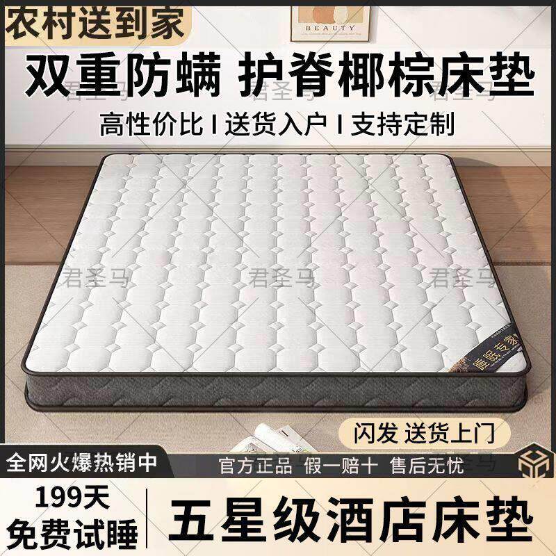 天然3E椰棕折叠床垫家用环保卧室护脊棕榈防螨乳胶棕垫定制定做