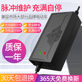 电动车电瓶充电器48V12AH20AH60V72伏适用爱玛新日雅迪电车三轮车