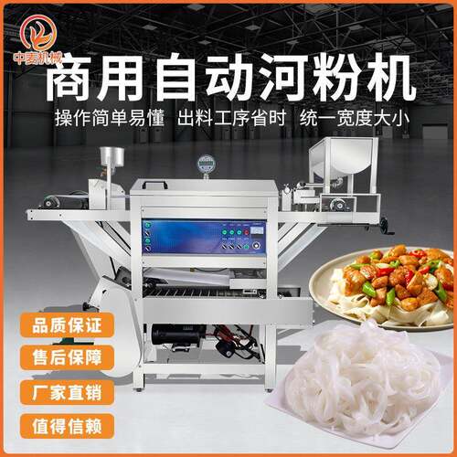 旭众河粉机全自动商用大型节能凉皮机泡沫箱肠粉机广东布拉肠粉机