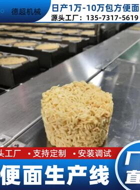 迷你桶装方便面生产线 桶装袋装方便面加工设备 山东实力厂家