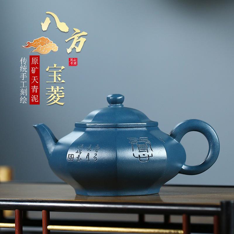 宜兴原矿天青泥紫砂壶纯全手工刻绘 八方宝菱茶壶家用功夫泡茶具