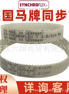 SYNCHROFLEX马牌同步带T2.5-265 285 290 305 317.5 380 聚氨酯
